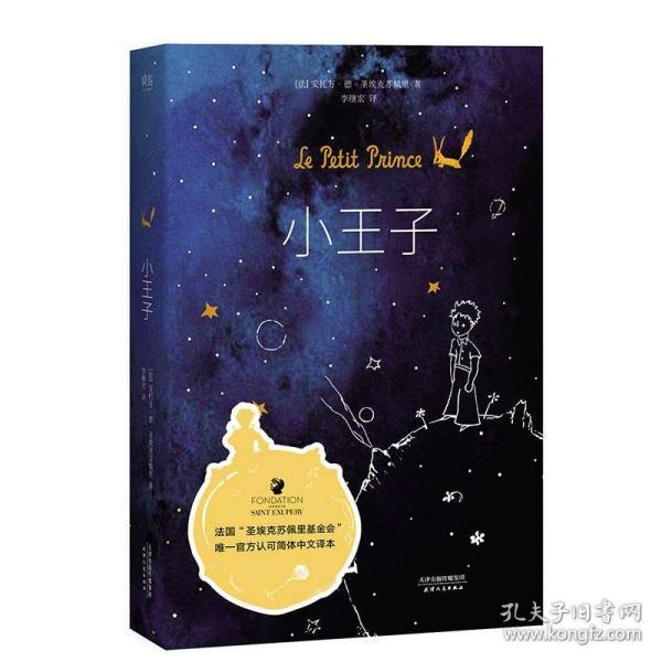 完美的收藏品