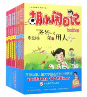 学生在课堂上如何认真听讲？游戏画面